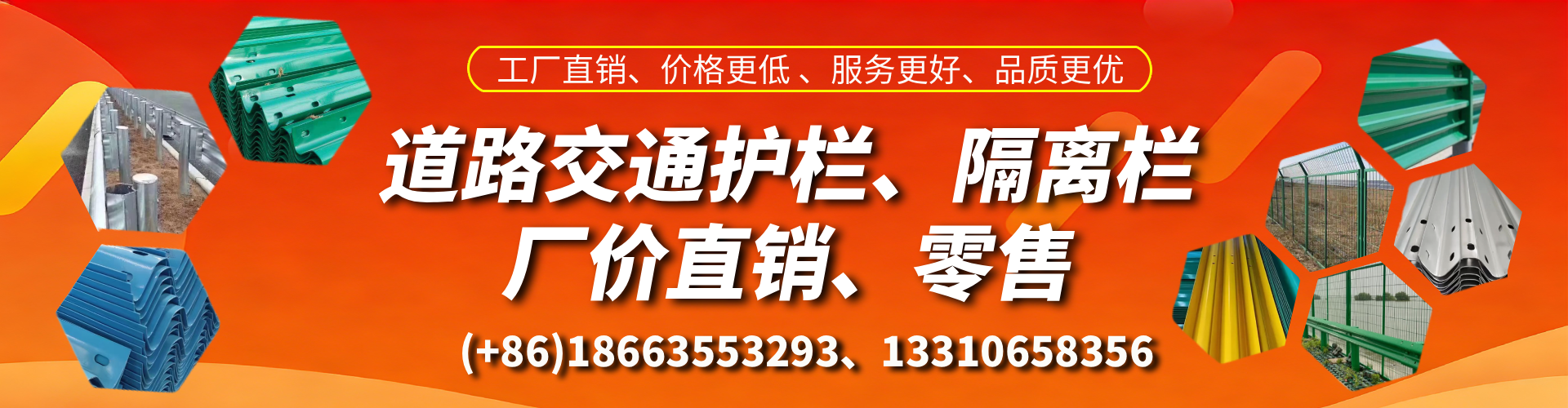 包头交通护栏生产厂家 道路护栏 波形护栏 防撞护栏 隔离护栏 防护栅栏